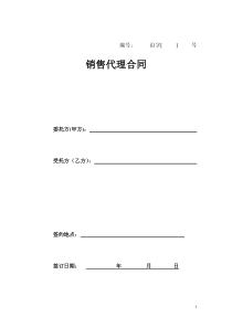 论我国基础贸易合同对信用证独立的干预