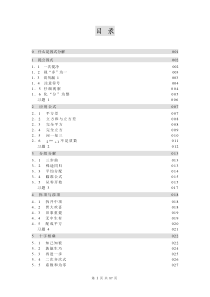 因式分解技巧(单�著)