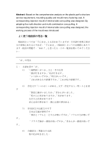 日语常用格助词用法技巧解答