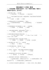 ★全国电工进网作业许可证考试题库★ 高压24