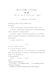 湖南省澧县一中2015-2016学年高一4月月考卷 英语试题 Word版含答案.doc