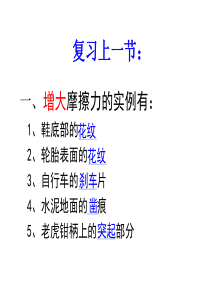 4.8教科版科学五上《设计制作小赛车》