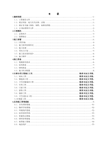 某某楼装修施工方案