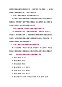 高考文综地理答题技巧