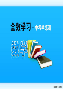 2011中考数学复习课件13一元一次不等式的应用(浙教版)