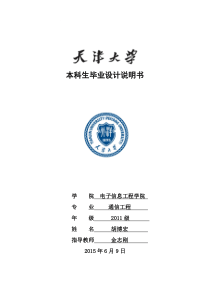 基于深度学习的社交媒体分析与推荐系统设计