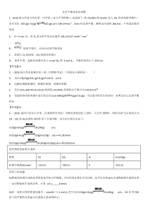 2019届高三化学一轮重难点专题练习卷：化学平衡状态的判断