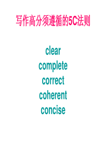 高考英语写作及40个句型