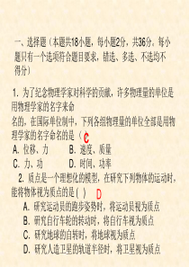 河南省高中会考物理试题