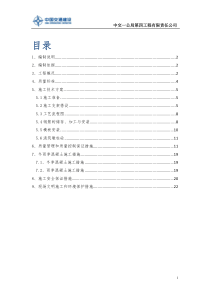 桥梁墩柱施工方案