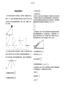 高中物理牛顿运动定律经典练习题(含答案)课件