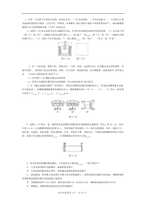 高中物理电学实验题汇编