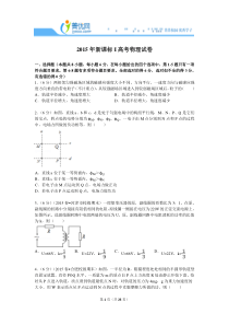 2015年新课标i高考物理试卷附详细解析