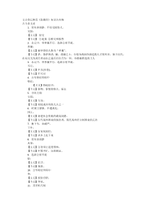 文言传记典范张衡传的知识点归纳