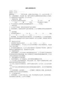 教师公寓租赁合同