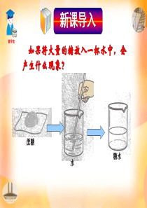 课题2 溶解度 (用)