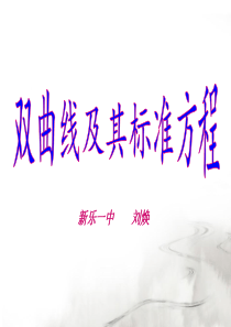 双曲线定义(带动画)