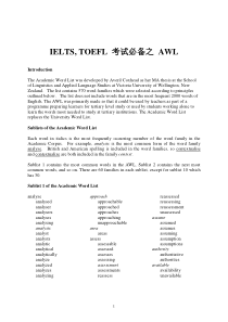 AWL(academic word list) 学术词汇表――雅思,托福