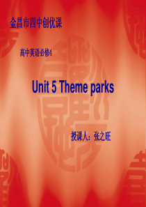 公开课Unit 5 Theme parks(经典课件)