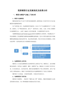 我国铜箔行业发展现状及前景分析