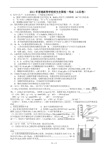 化学反应原理(高考真题+模拟新题)