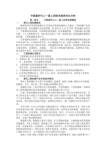 中联重科与三一重工财务报表对比分析.doc