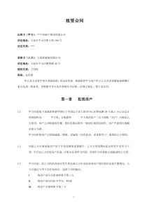 劳动合同法实施中的焦点难点问题