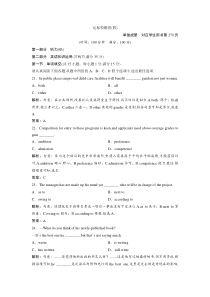 2019版一轮优化探究英语(江苏译林版)练习：达标检测卷(四) Word版含答案-英语精选