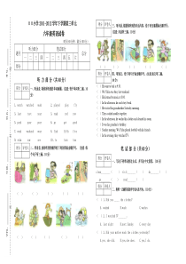 PEP小学六年级英语下册第三单元检测卷