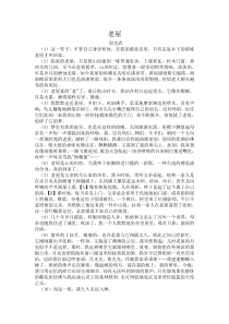 近年中考散文阅读理解题及答案(1)