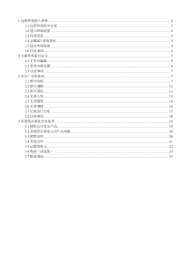 金蝶K3操作指南