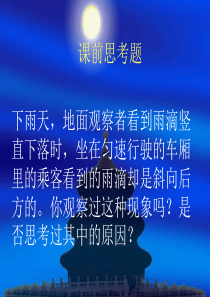 2015高一物理必修1_质点__参考系和坐标系_ppt解析