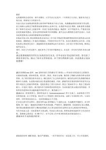 大学毕业论文谢辞