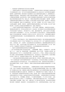 农副产品收购发票开具存在的主要问题