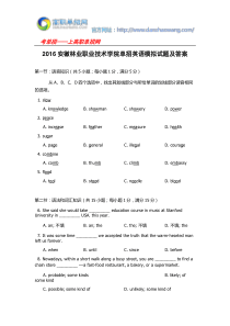 2016安徽林业职业技术学院单招英语模拟试题及答案