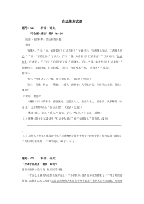 2015高考试题――自选模块(浙江卷)word版含答案剖析