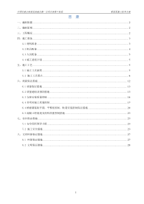 桥面系施工方案