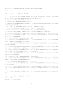 劳动合同法案例分析36个