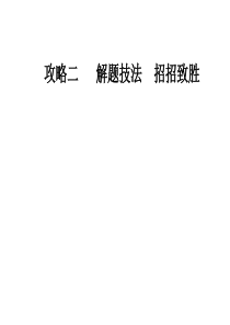 高考数学“六招”秒杀选择题