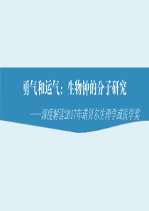 生物钟基因图解