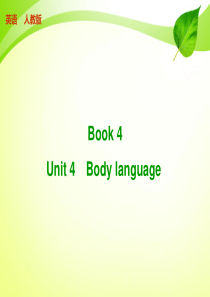 2017届一轮复习人教版 必修4 Unit4 Body language 课件