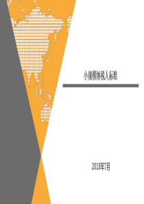 2018年最新小规模纳税政策标准解读