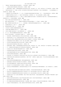 2017公需科目大数据时代的互联网信息安全考试