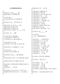 2015年全国各地中考满分作文-精品100编