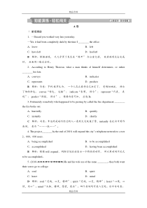 2019届高考英语(江苏版)一轮复习练习：选修6 2 Unit 2知能演练轻松闯关 Word版含答案