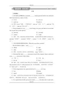 2019届高考英语(江苏版)一轮复习练习：选修7 2 Unit 2知能演练轻松闯关 Word版含答案