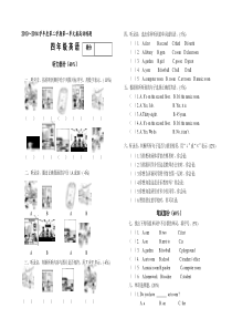 2014新PEP四年级英语下册第一单元Unit-1测试题