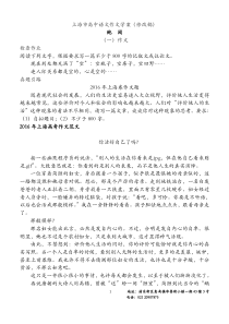 高一语文作文试听学案(修改稿)