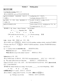 外研版七年级下册英语Module-3Making-plans知识点及练习(有答案)