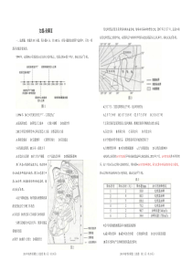 2018年高考全国卷2文综试卷及答案(纯手打首发,可直接打印)